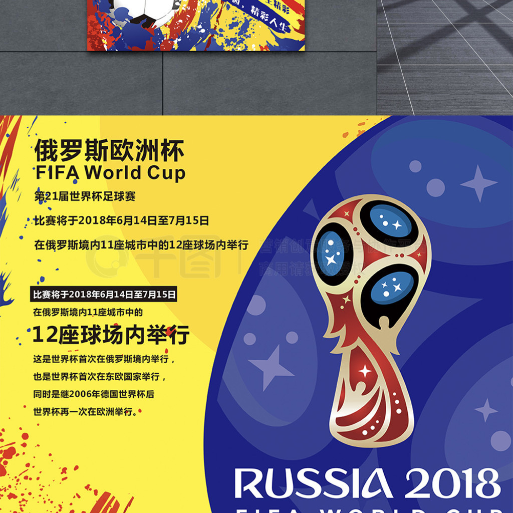 球网球迷
